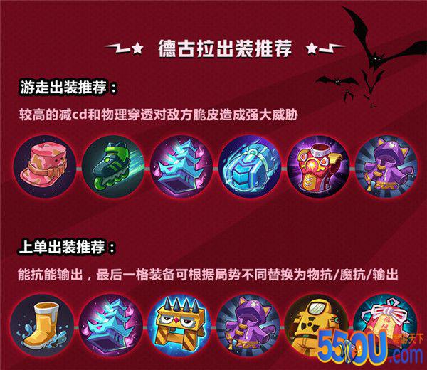 《非人学园》德古拉技能详解与使用攻略