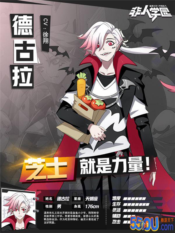 《非人学园》德古拉技能详解与使用攻略