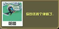 疯狂动物园凤凰宝宝属性 天马宠物技能大全