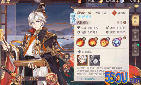 三国志幻想大陆阵容克制攻略 武将间的克制关系