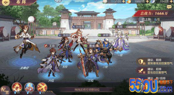 三国志幻想大陆秒人队攻略 越战阵容哪家强
