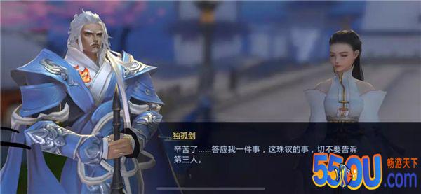 《剑侠世界2》里独孤剑除了找女儿还会？