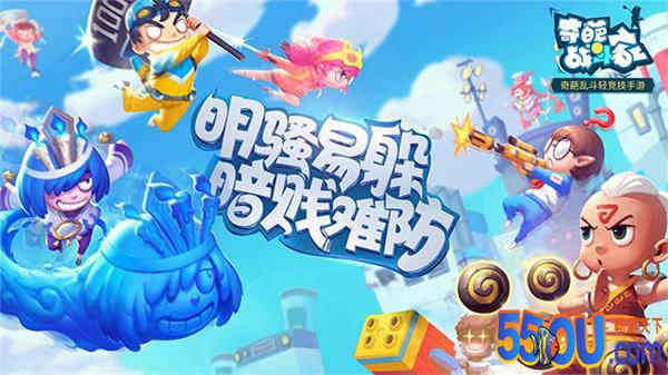 《奇葩战斗家》玩法解读 教你做一名合格的奇葩
