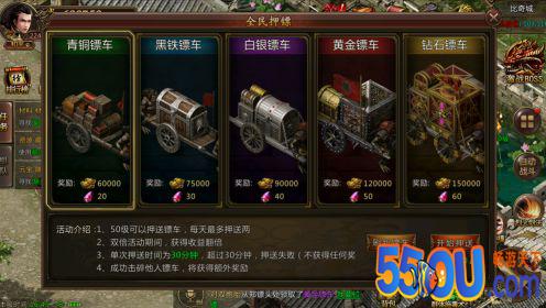 野外PK 胜者为王！——《君临传奇》押镖指南