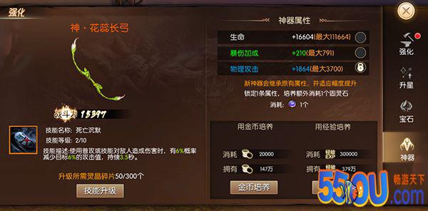 《烈焰之怒》神器介绍