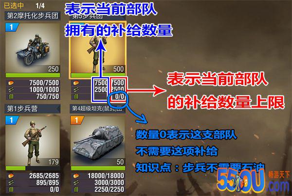 《二战风云2》新手指南之补给攻略
