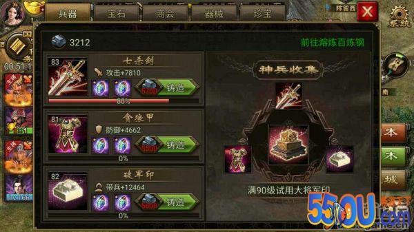 《攻城掠地》【图文】一珍80神兵孟获副本175试水