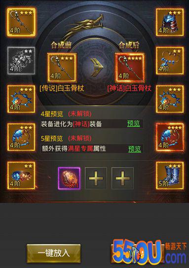 《一刀传世》装备的正确开启方式