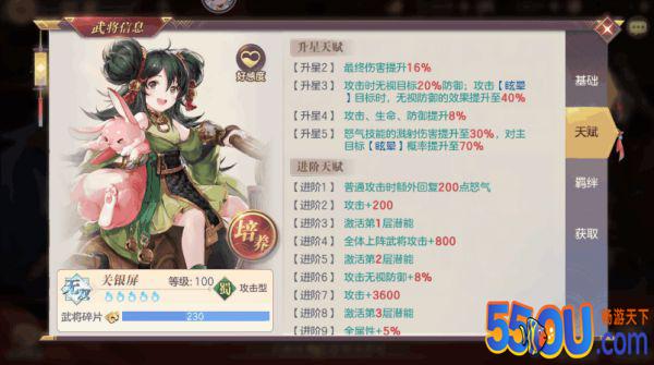 三国志幻想大陆蓝卡武将 谁到后期还用的着
