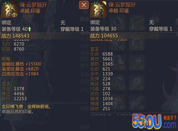 《剑世2》攻略 为什么别人身上的玄玉都比我好