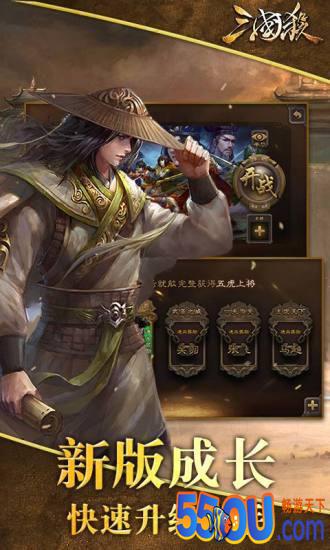 三国杀