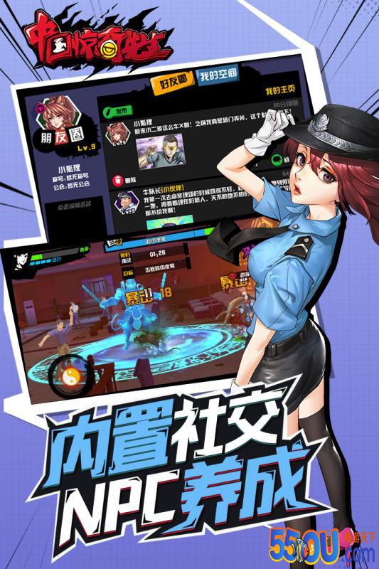 中国惊奇先生