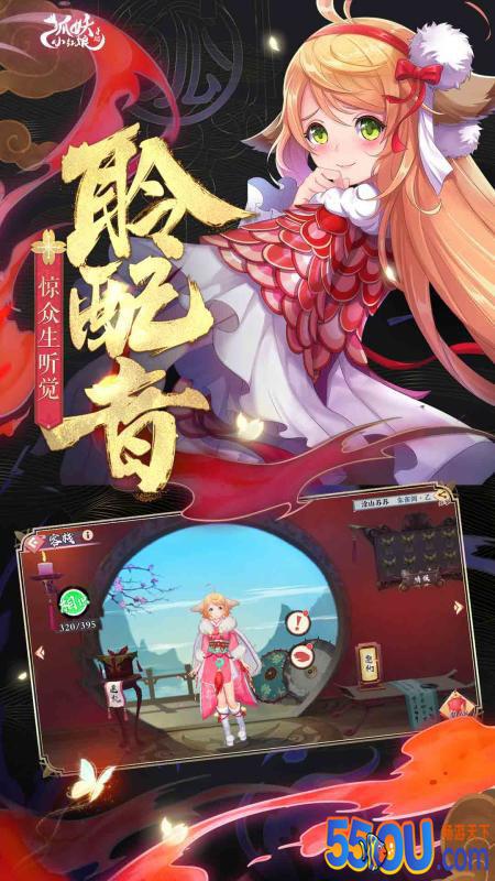 狐妖小红娘