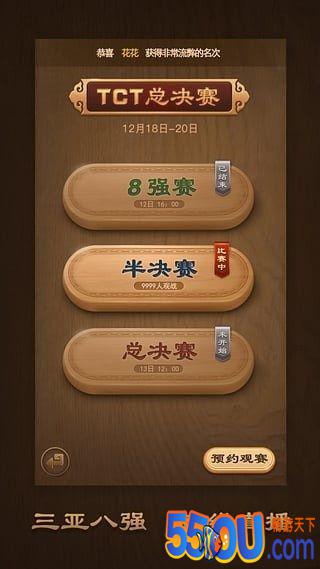 天天象棋