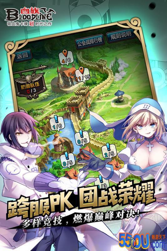 血族