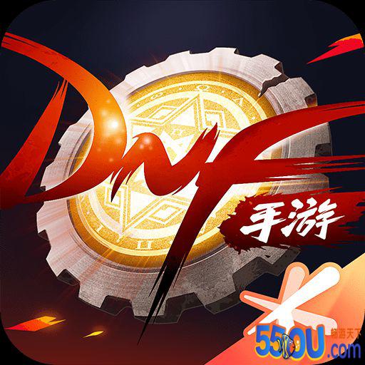 地下城与勇士