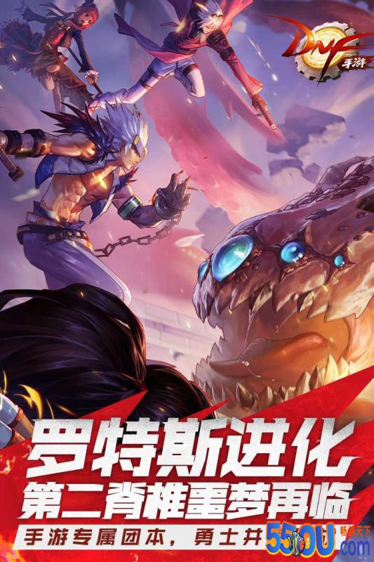 地下城与勇士