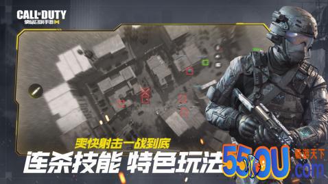 使命召唤手游