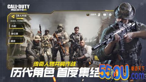使命召唤手游
