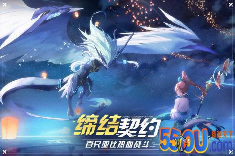 奥拉星