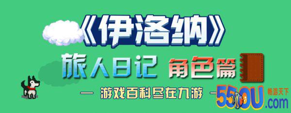 伊洛纳北地人有哪些 北地人角色职业汇总一览