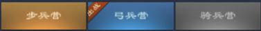 《三国很忙》武将阵营技能与搭配篇