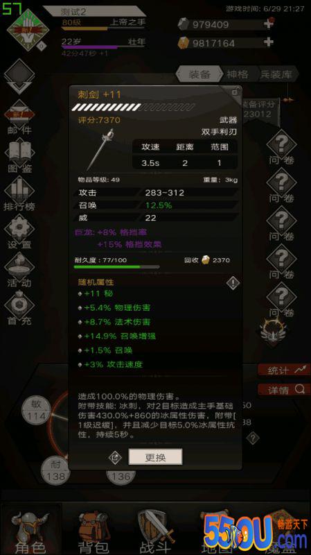 硬核暗黑游戏《不朽之旅》高调来袭