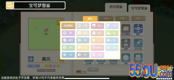 超全情报《宝可梦大探险》150种宝可梦属性全览