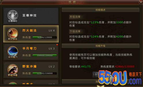 《君临传奇》角色养成指南（中篇）