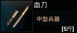 江湖求生武器有哪些 江湖求生武器介绍
