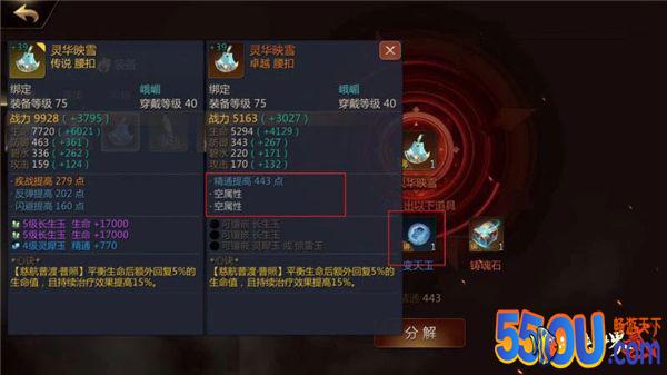 《剑世2》攻略 为什么别人身上的玄玉都比我好