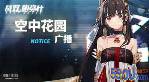 《战双帕弥什》辅助型构造体
