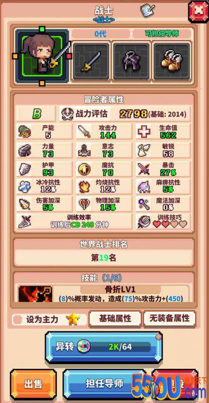 《冒险与深渊》冒险者属性详解