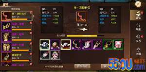 《烈焰之怒》装备强化