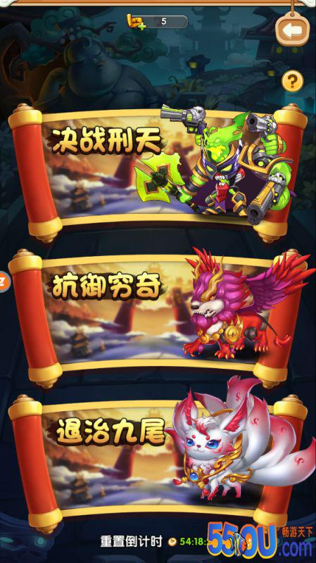 《名将萌萌消》山海神迹玩法说明