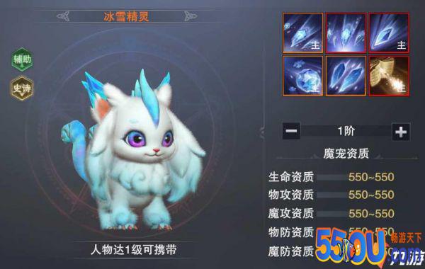 新神魔大陆手游魔宠如何获得 各个魔宠获取途径