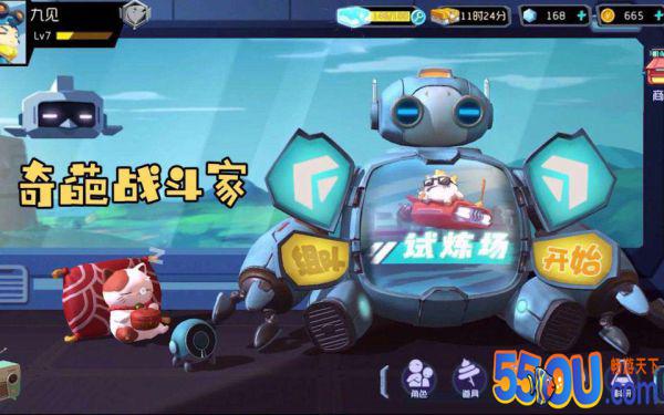 奇葩战斗家合成公式 武器配件合成方法