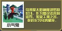 疯狂动物园凤凰宝宝属性 天马宠物技能大全
