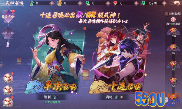 《少年封印师》式神召唤