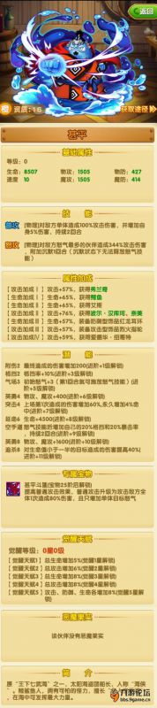 《航海王强者之路》阵容搭配攻略
