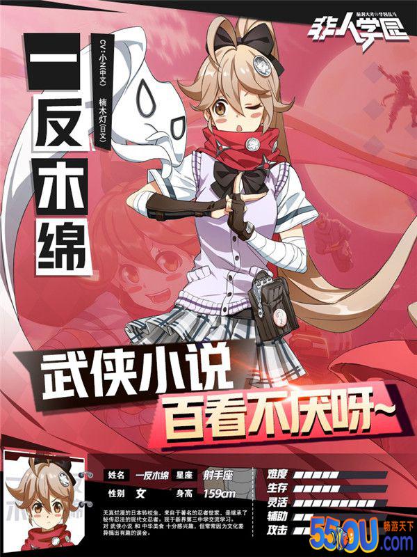 《非人学园》新英雄一反木绵技能详解与攻略
