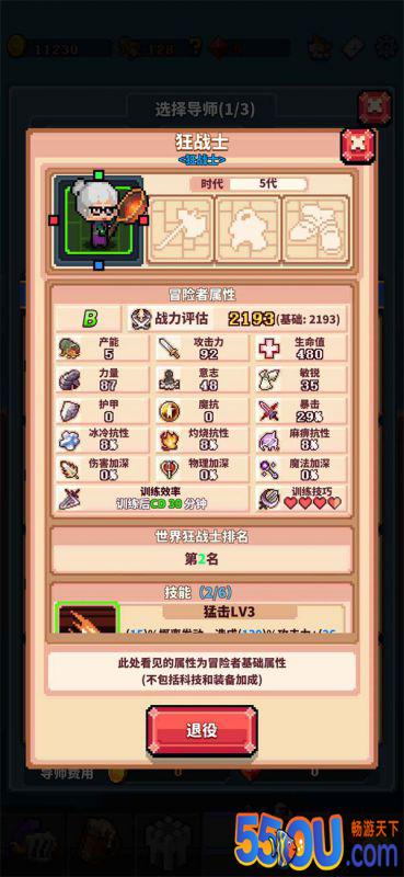 《冒险与深渊》最强冒险者获取之路 基础篇