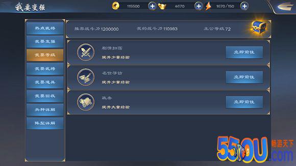 《三国很忙》资深老炮教你不氪金如何玩的爽