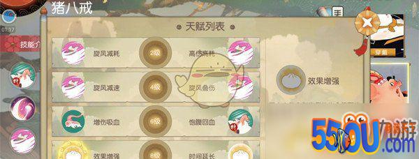 《闹闹天宫》猪八戒天赋怎么点 猪八戒天赋加点攻略