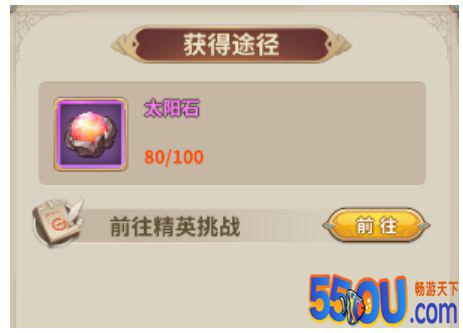 《城堡奇兵》简单易懂的异世界小知识之道具获取