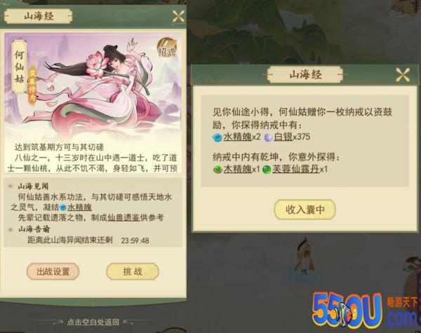 《修仙在云端》属性加成推荐
