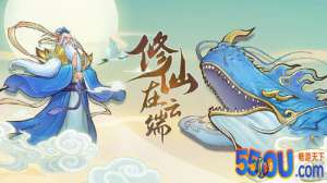 放置休闲手游《修仙在云端》