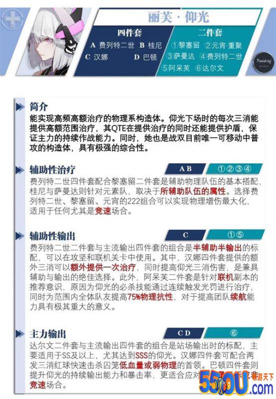 《战双帕弥什》辅助型构造体的意识攻略