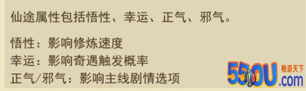 《修仙在云端》属性加成推荐