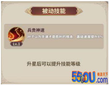 《城堡奇兵》英魂介绍：幼女军神——孙子